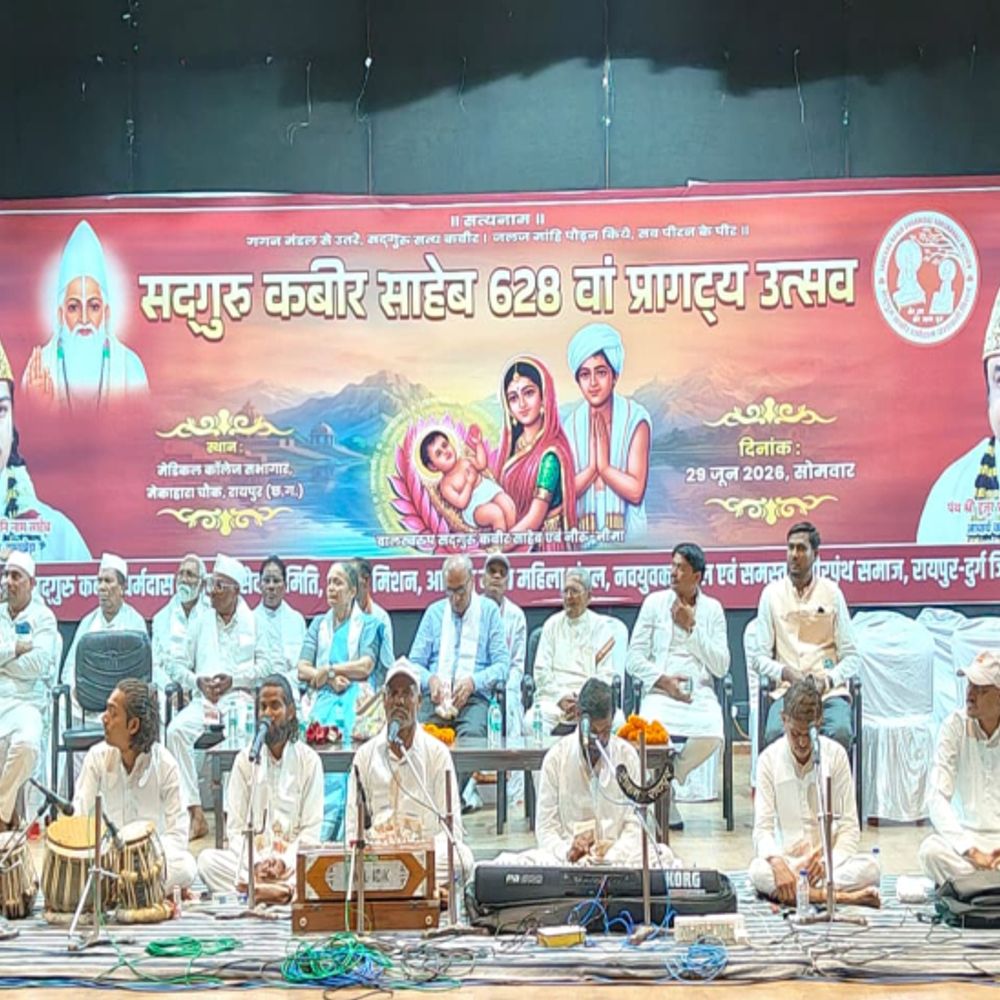 साहेब बंदगी के जयघोष से गूंजा रायपुर:कबीर साहेब का 628वां प्रगट दिवस में भव्य शोभायात्रा निकली, भजन-कीर्तन और महाप्रसाद में शामिल हुए श्रद्धालु