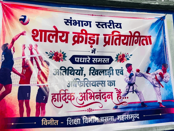 महासमुंद में संभाग स्तरीय खेल: टीनशेड में तपे खिलाड़ी, वीडियो वायरल